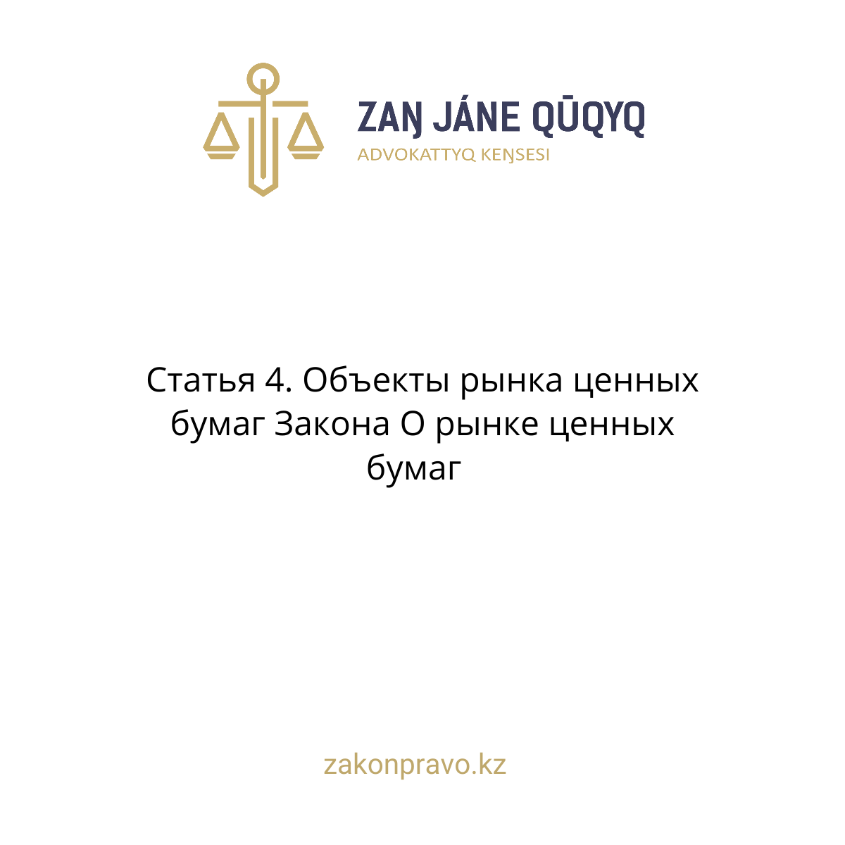 АMANAT партиясы және Заң және Құқық адвокаттық кеңсесінің серіктестігі аясында елге тегін заң көмегі көрсетілді